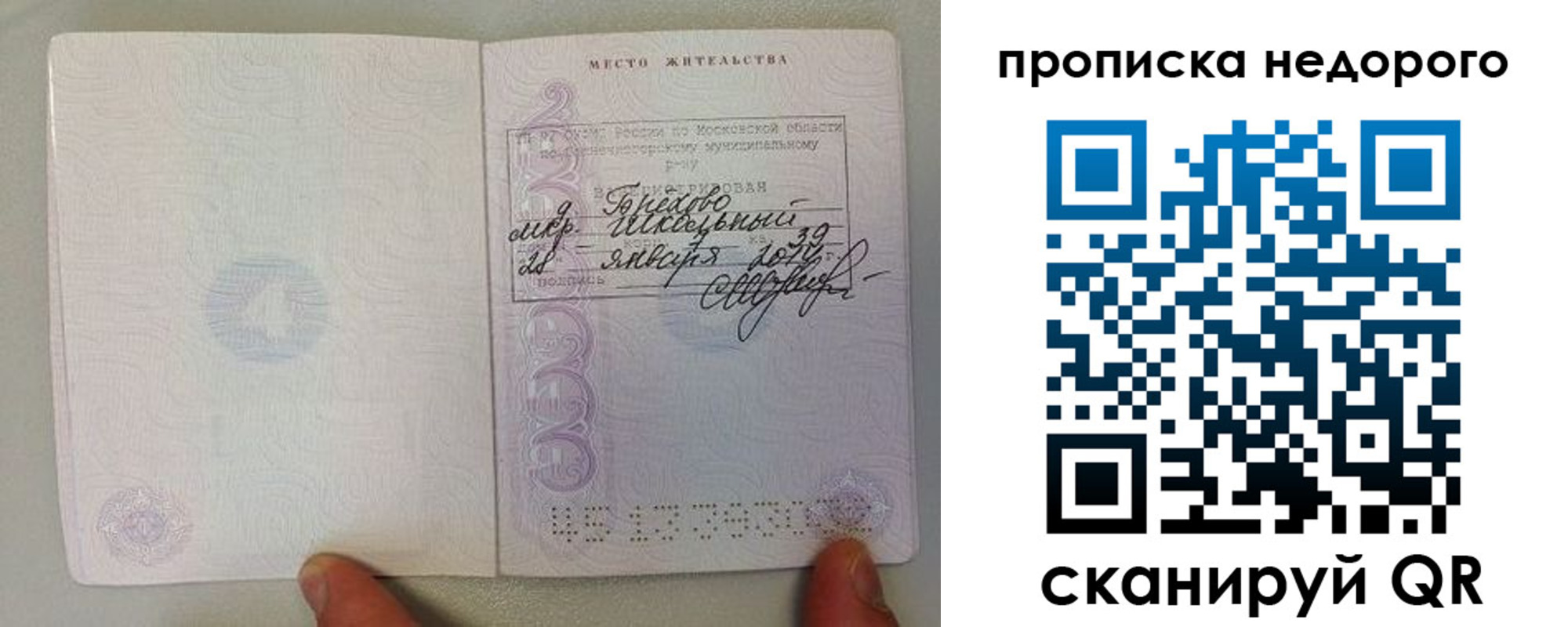 временная регистрация в Тавде