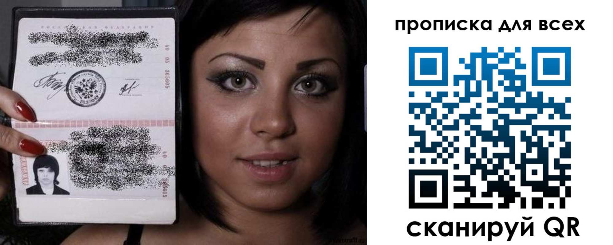 прописка штамп в Тавде