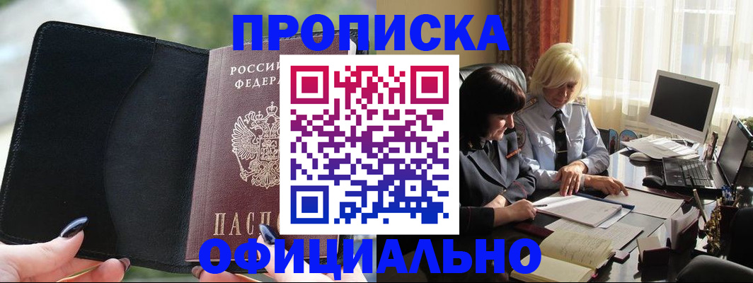 миграционный учет в Тавде