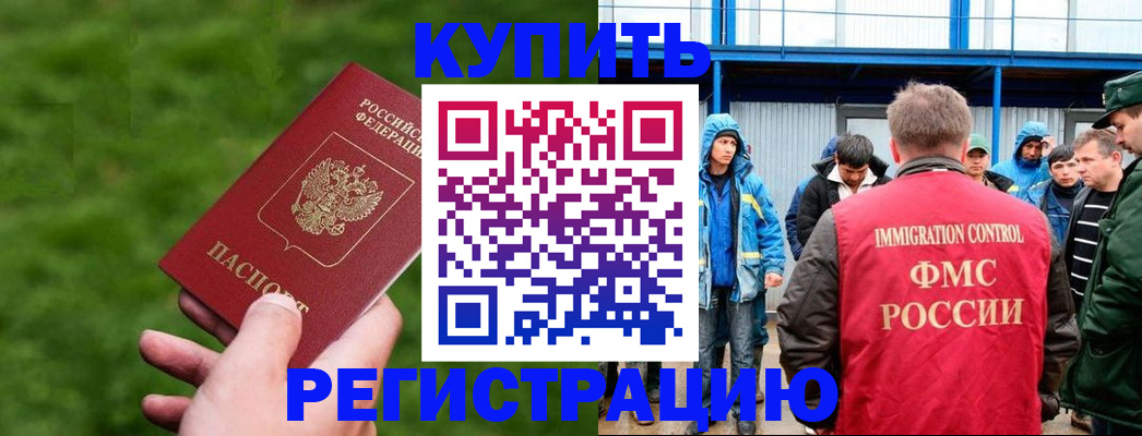 временная регистрация адрес в Тавде