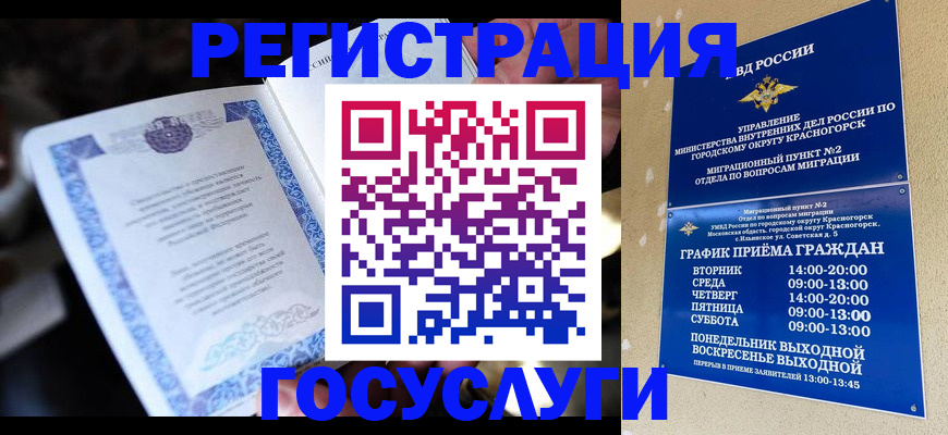 прописка законно в Тавде