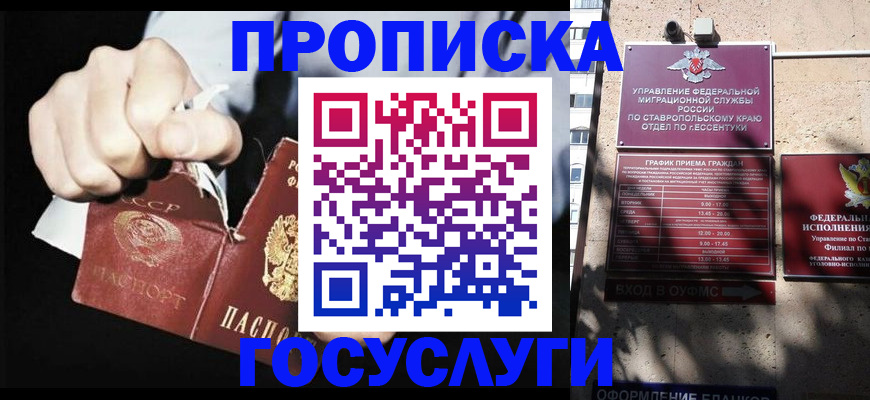 прописка 2025 в Тавде