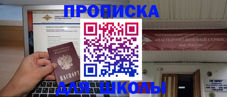 временная регистрация поиск в Тавде