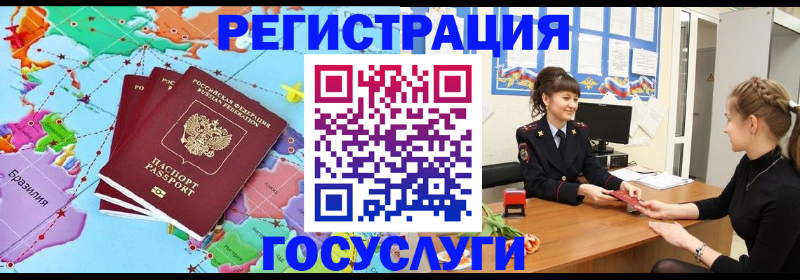 временная прописка в Тавде