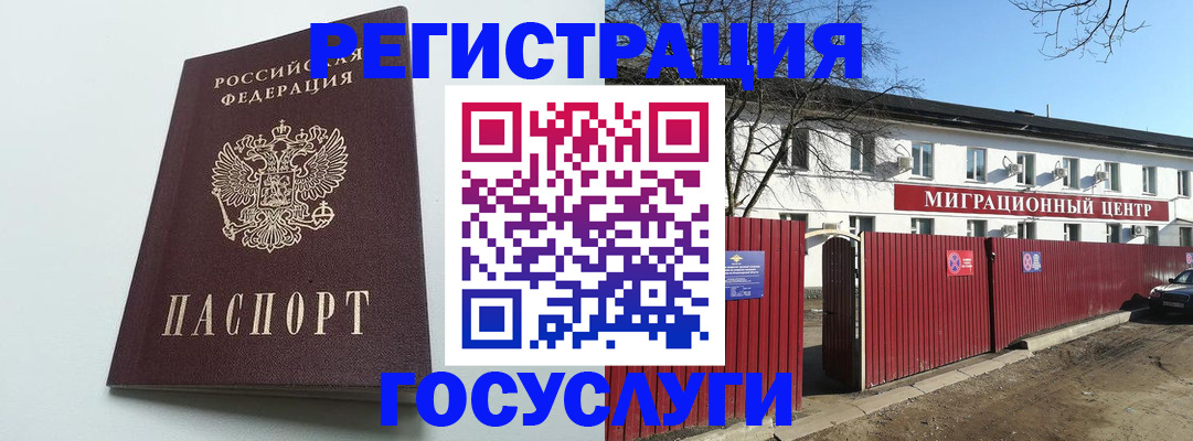 прописка для работы в Тавде